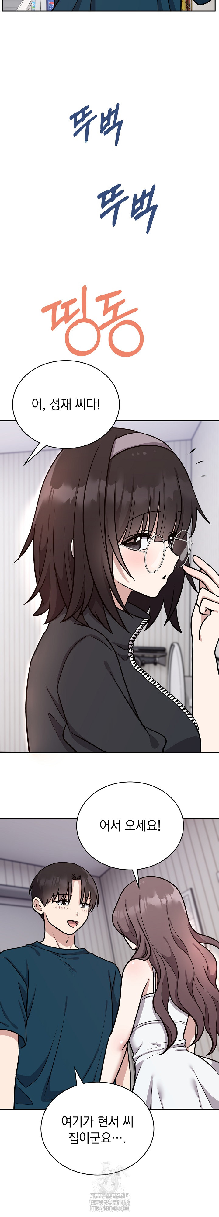 Unspeakable Secret Raw - Chapter 12 - photo - 28