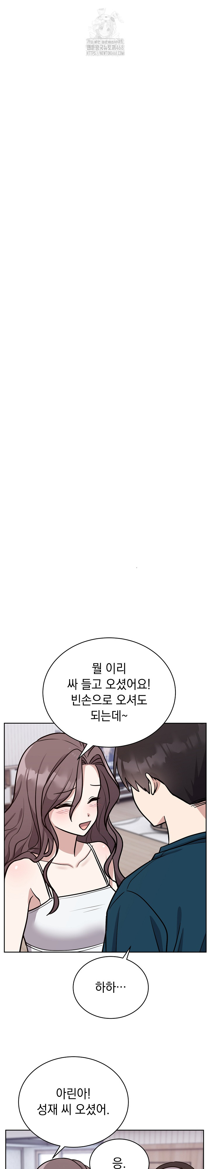 Unspeakable Secret Raw - Chapter 12 - photo - 29
