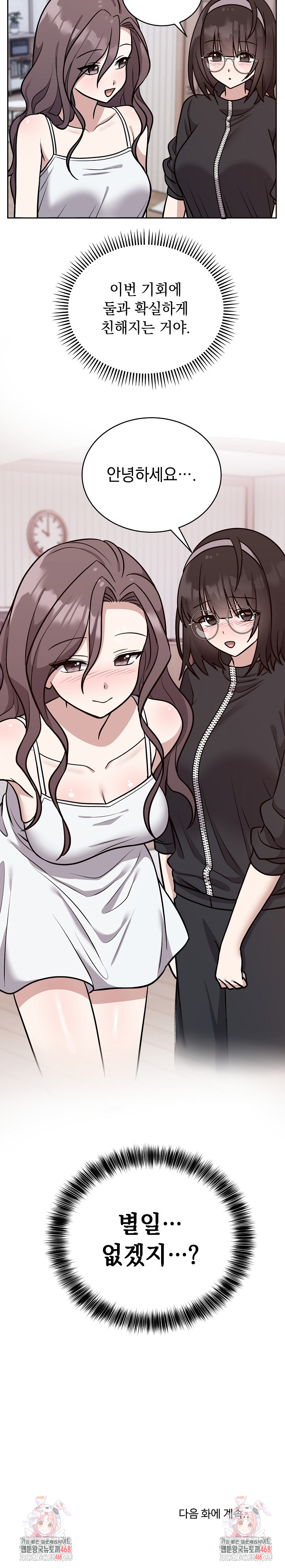 Unspeakable Secret Raw - Chapter 12 - photo - 30