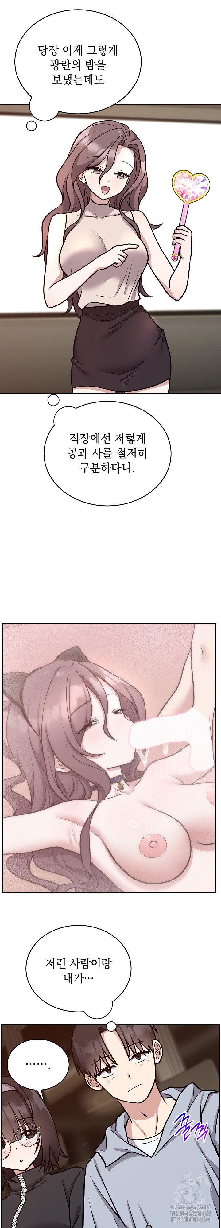 Unspeakable Secret Raw - Chapter 12 - photo - 4