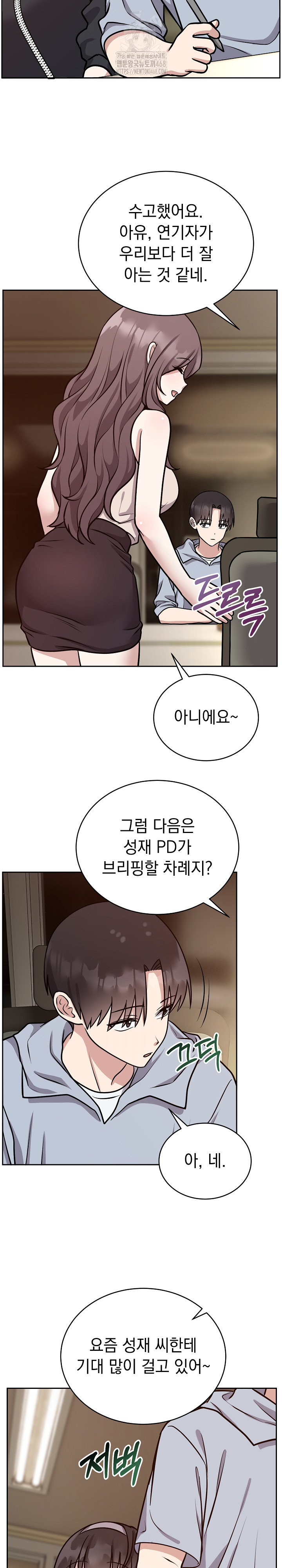 Unspeakable Secret Raw - Chapter 12 - photo - 5