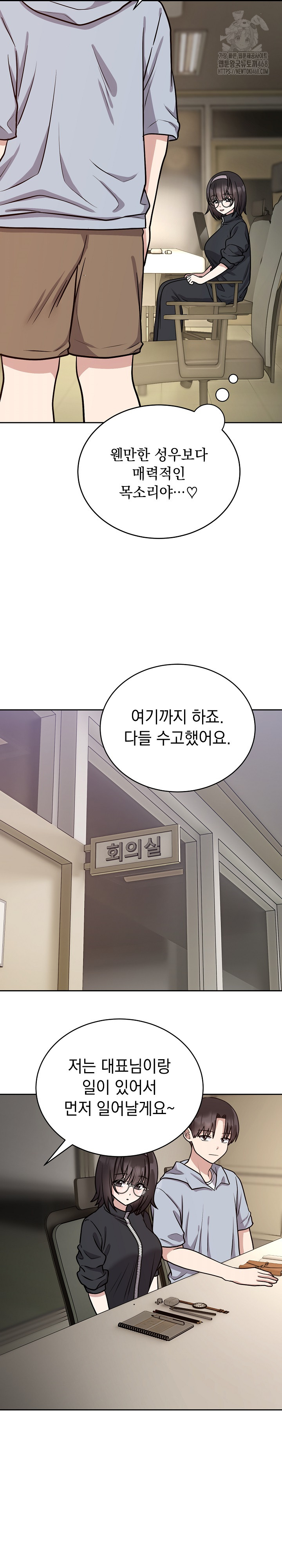 Unspeakable Secret Raw - Chapter 12 - photo - 7