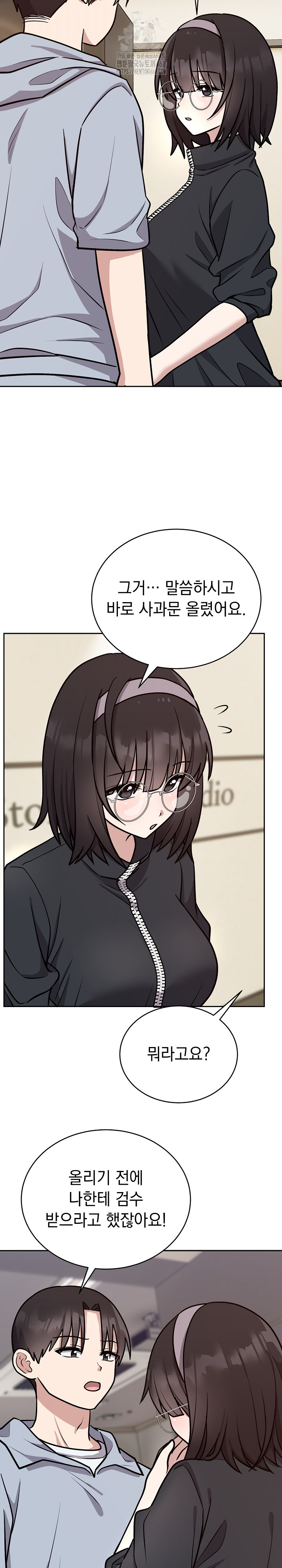 Unspeakable Secret Raw - Chapter 12 - photo - 9