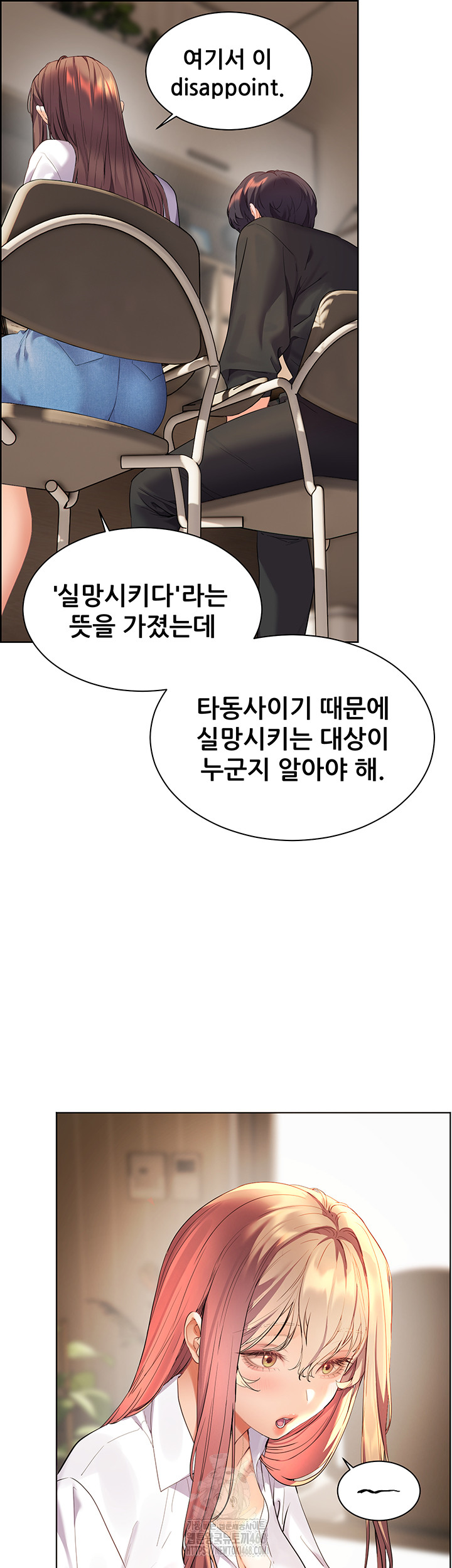 The Teachers’ Efforts Raw - Chapter 51 - photo - 17