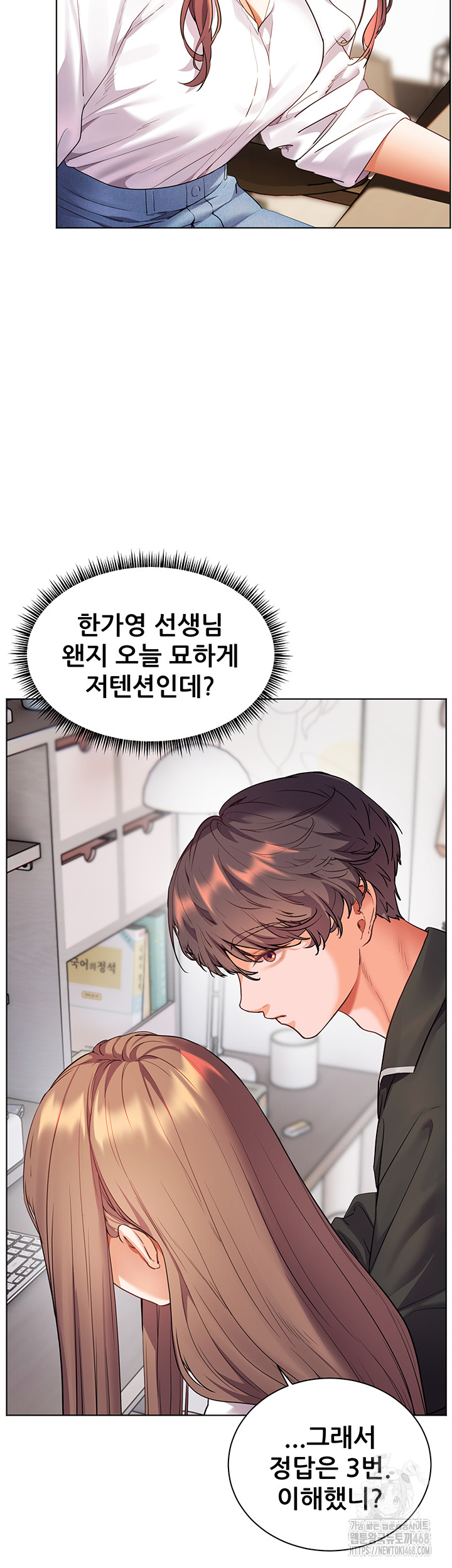 The Teachers’ Efforts Raw - Chapter 51 - photo - 18