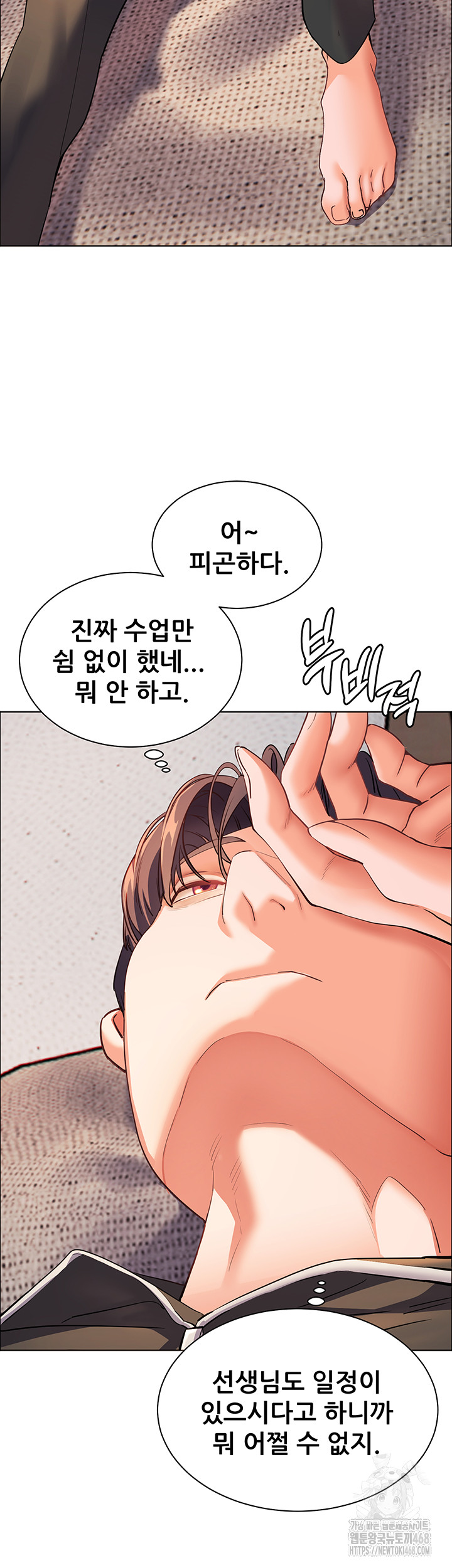 The Teachers’ Efforts Raw - Chapter 51 - photo - 2