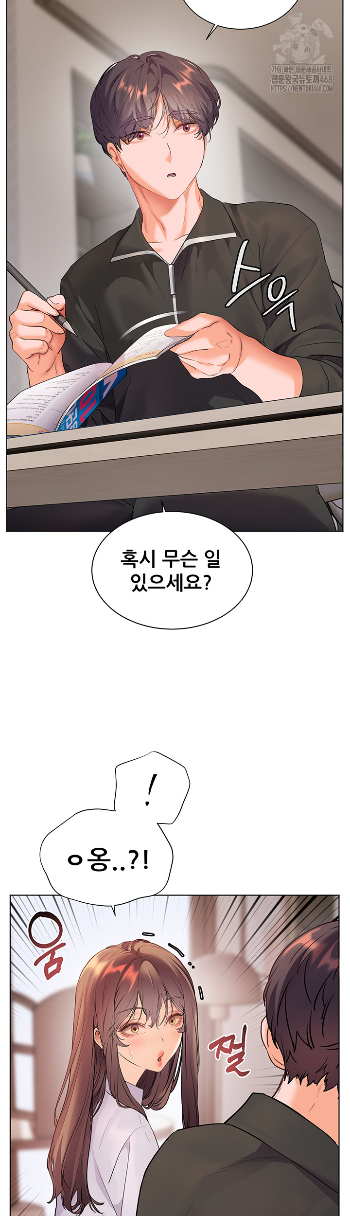 The Teachers’ Efforts Raw - Chapter 51 - photo - 20