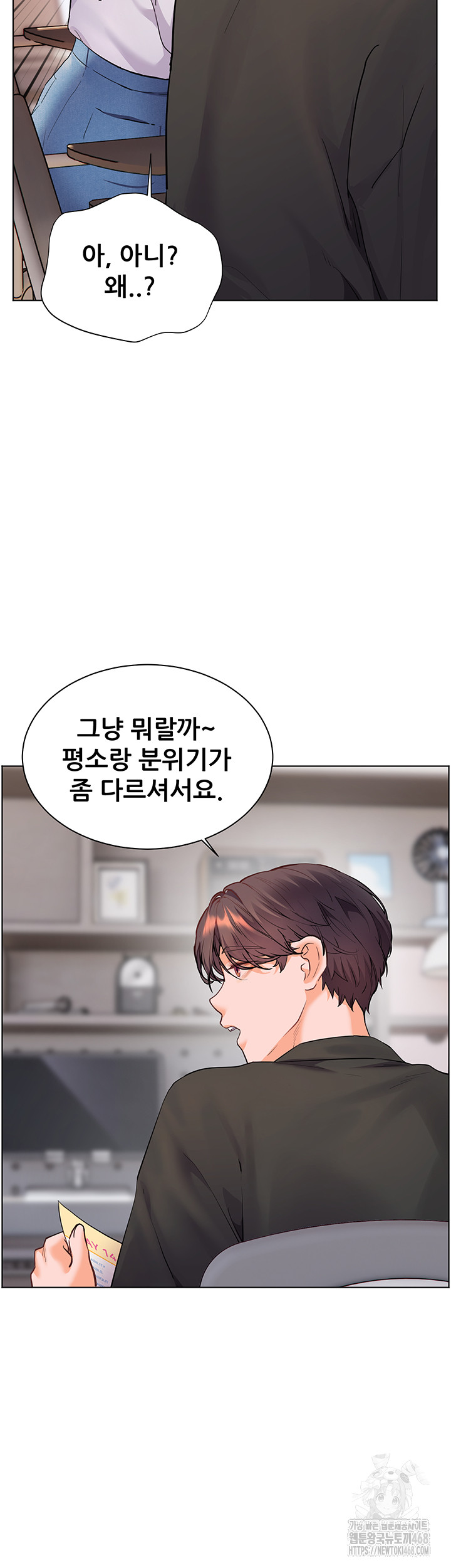The Teachers’ Efforts Raw - Chapter 51 - photo - 21
