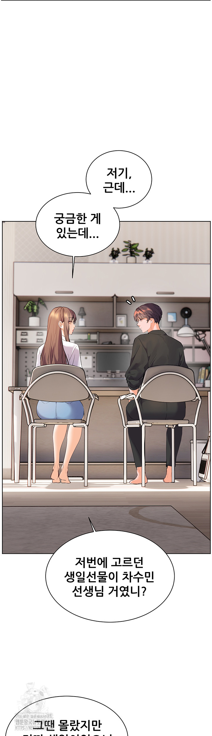 The Teachers’ Efforts Raw - Chapter 51 - photo - 25
