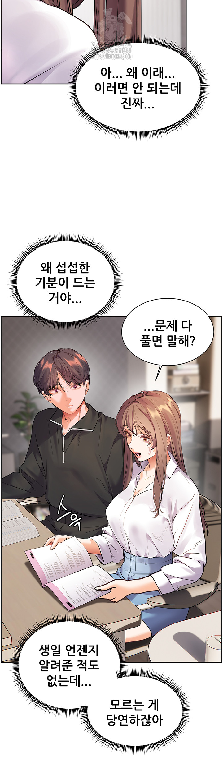 The Teachers’ Efforts Raw - Chapter 51 - photo - 27