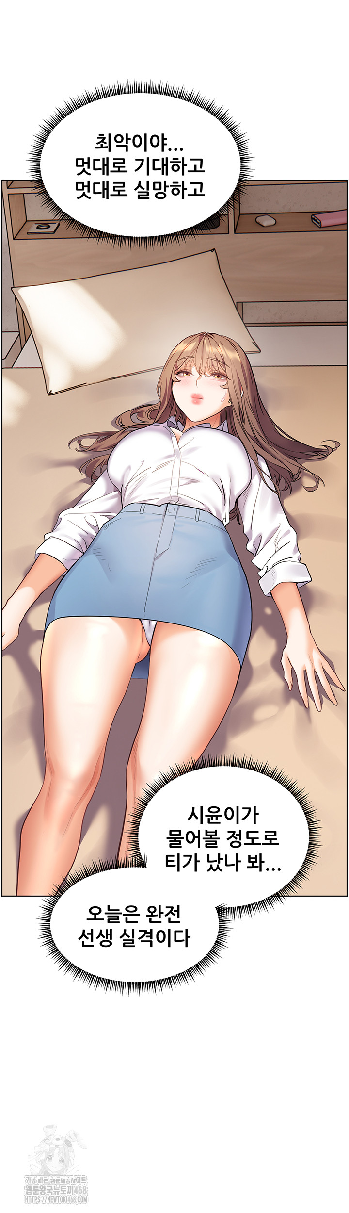 The Teachers’ Efforts Raw - Chapter 51 - photo - 30