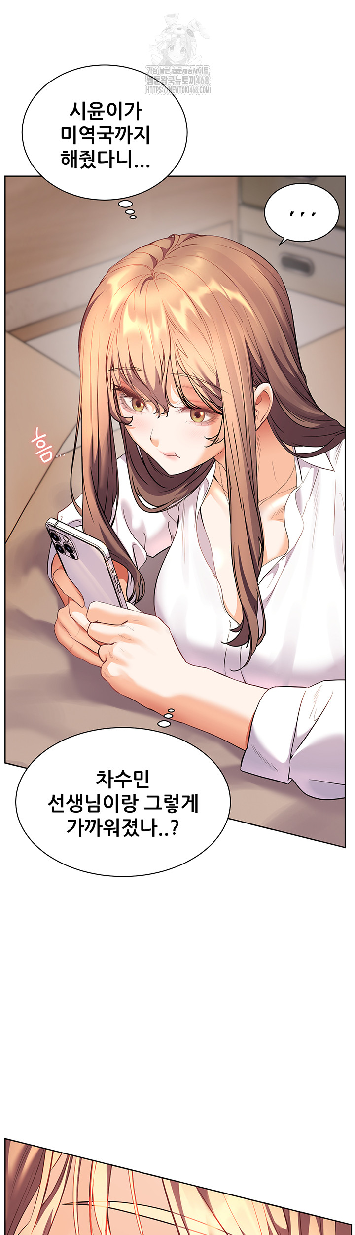 The Teachers’ Efforts Raw - Chapter 51 - photo - 35
