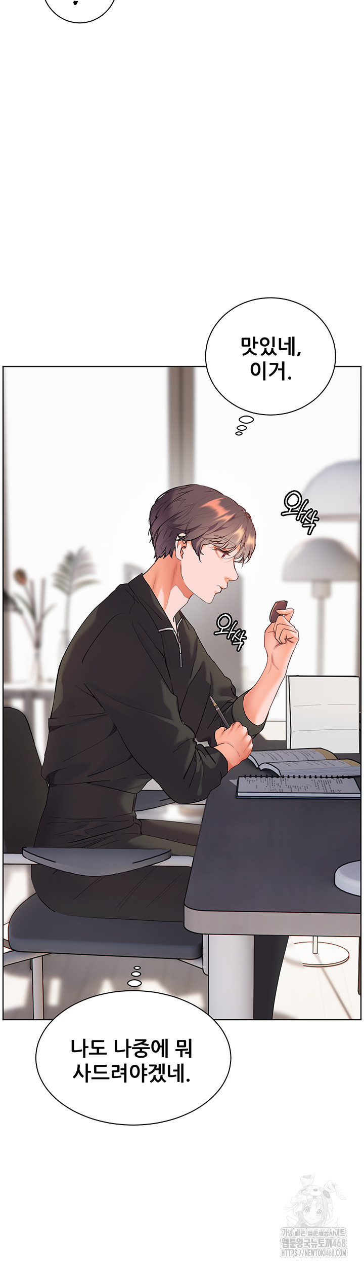 The Teachers’ Efforts Raw - Chapter 51 - photo - 38
