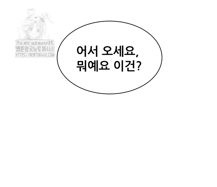 The Teachers’ Efforts Raw - Chapter 51 - photo - 4
