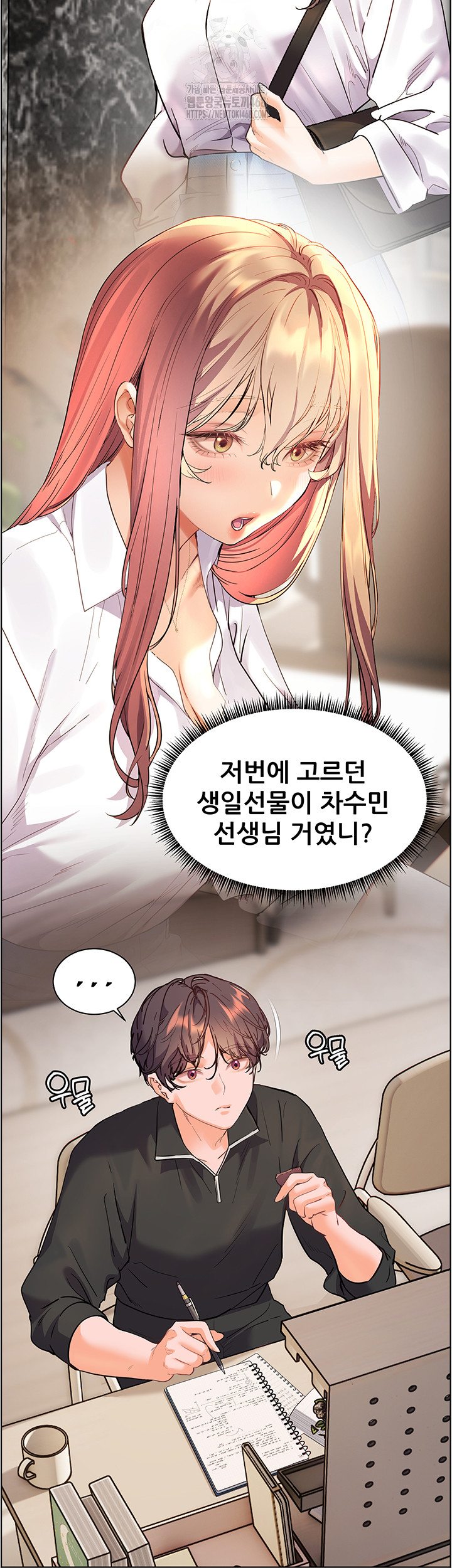 The Teachers’ Efforts Raw - Chapter 51 - photo - 40