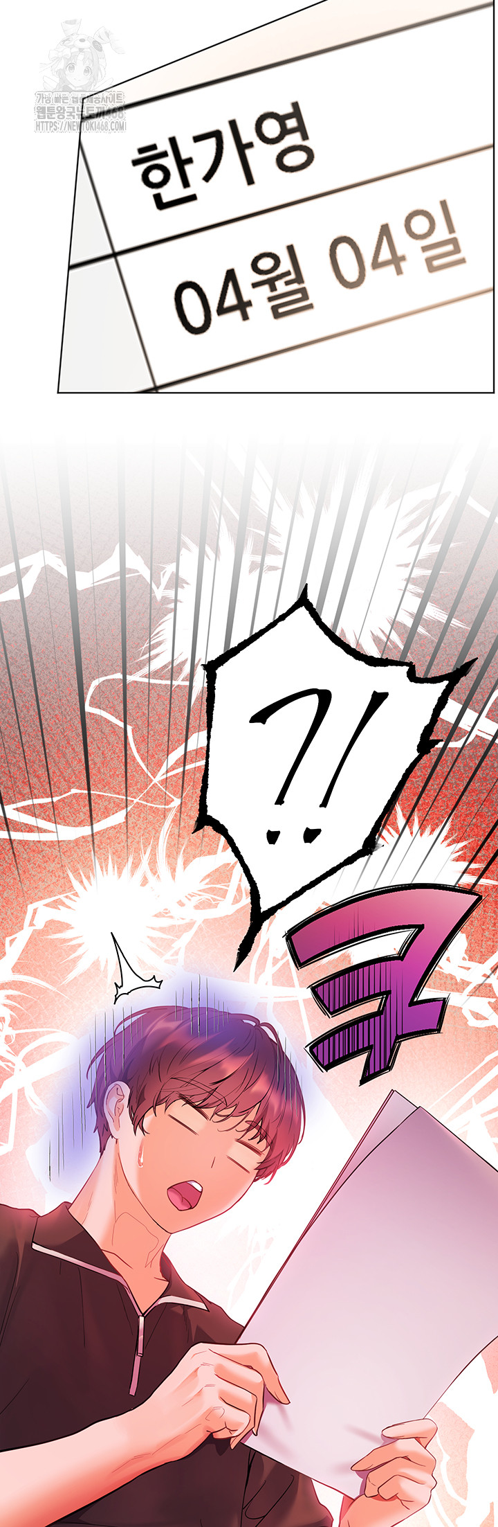 The Teachers’ Efforts Raw - Chapter 51 - photo - 46