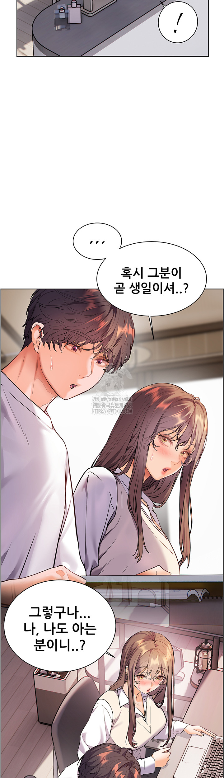 The Teachers’ Efforts Raw - Chapter 51 - photo - 48