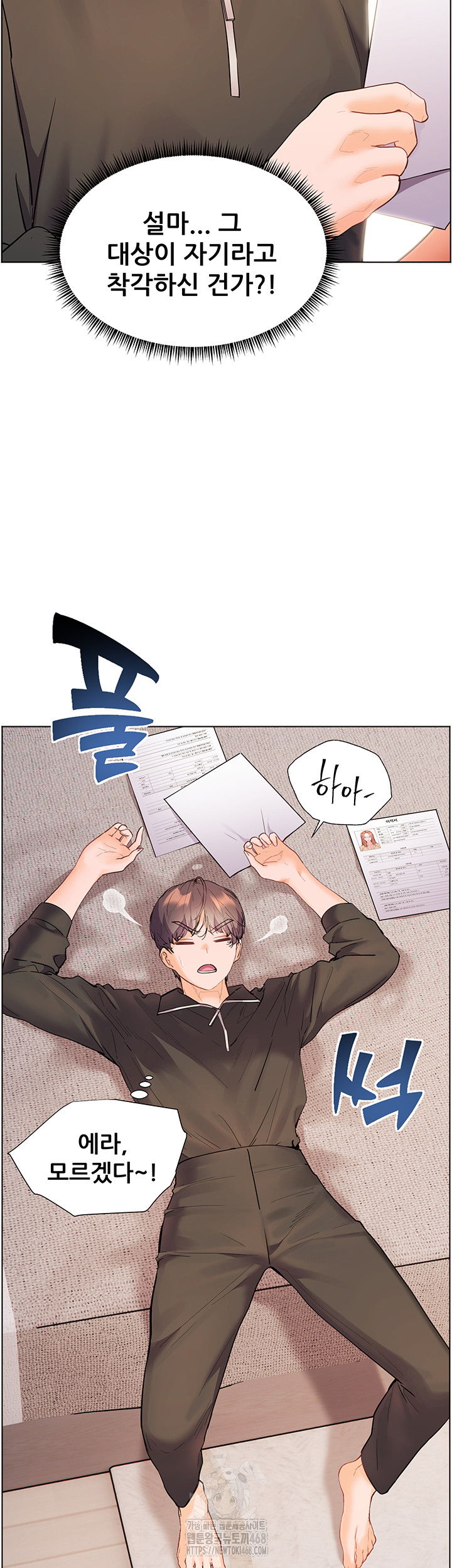 The Teachers’ Efforts Raw - Chapter 51 - photo - 50