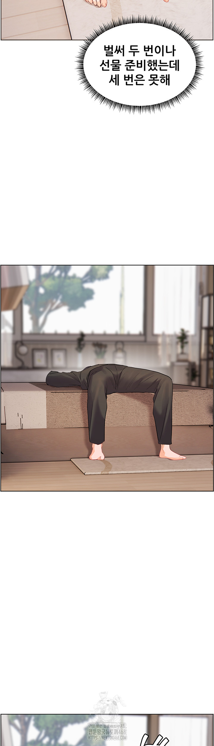 The Teachers’ Efforts Raw - Chapter 51 - photo - 51