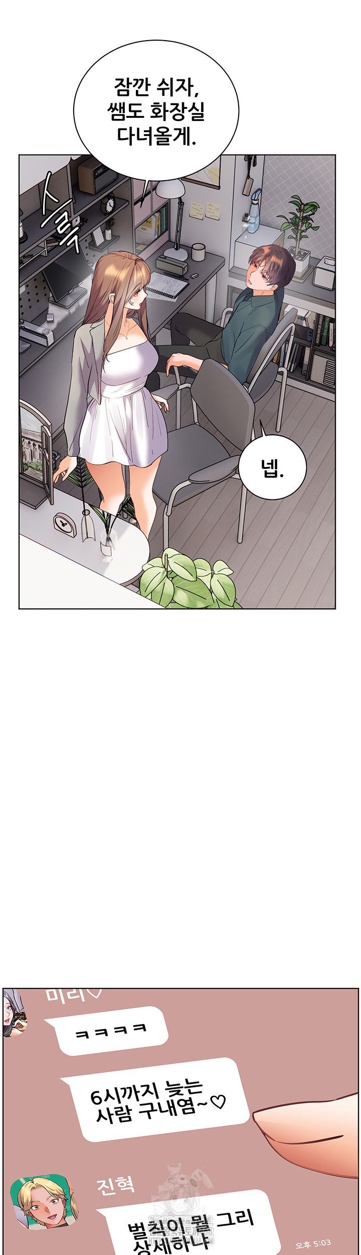 The Teachers’ Efforts Raw - Chapter 51 - photo - 55
