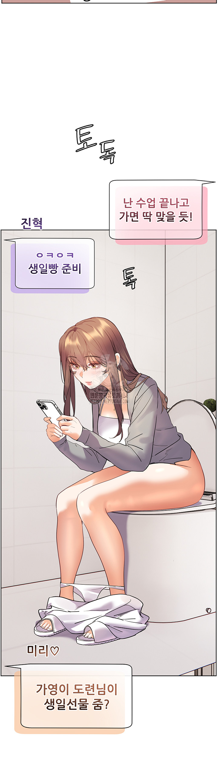 The Teachers’ Efforts Raw - Chapter 51 - photo - 56