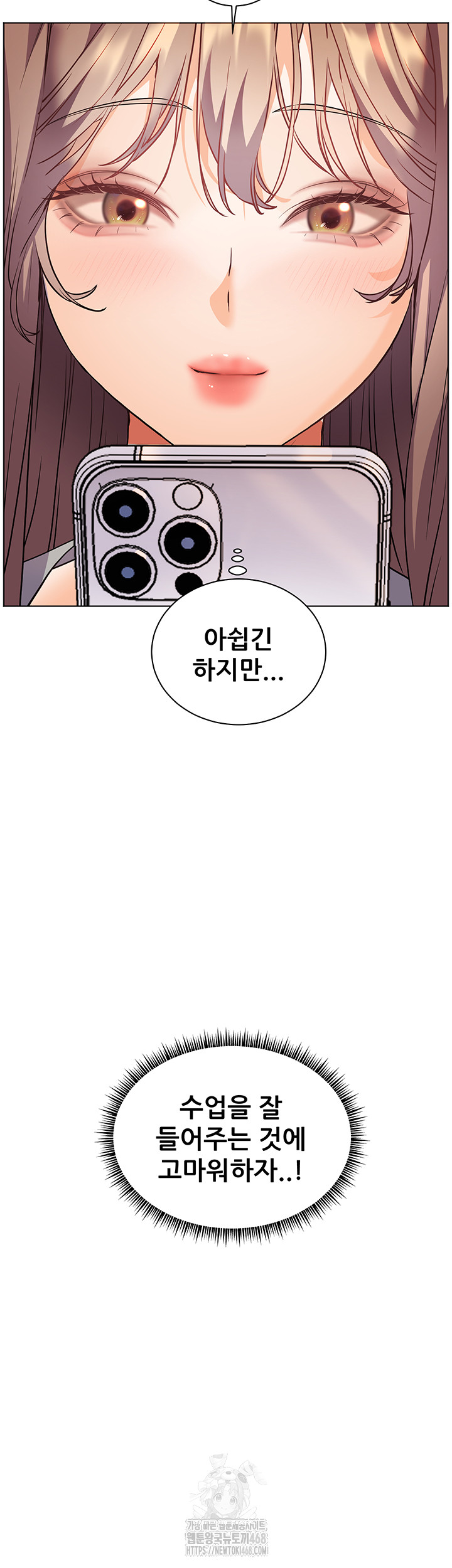 The Teachers’ Efforts Raw - Chapter 51 - photo - 58