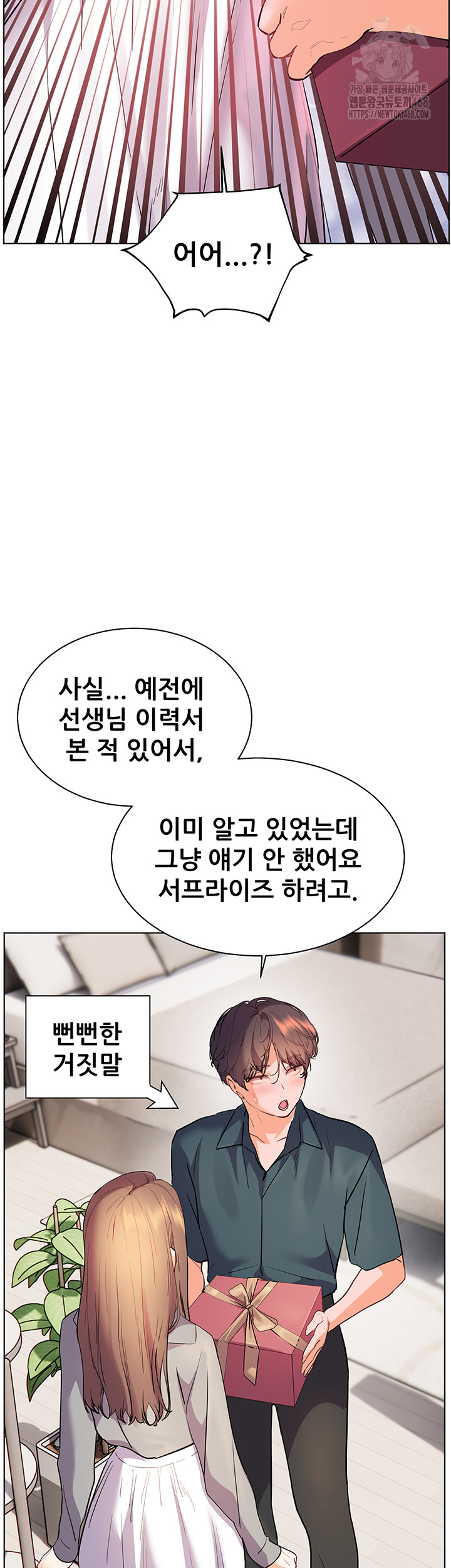 The Teachers’ Efforts Raw - Chapter 51 - photo - 61