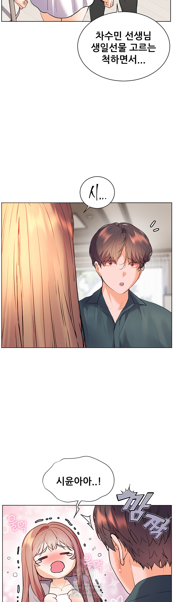 The Teachers’ Efforts Raw - Chapter 51 - photo - 62