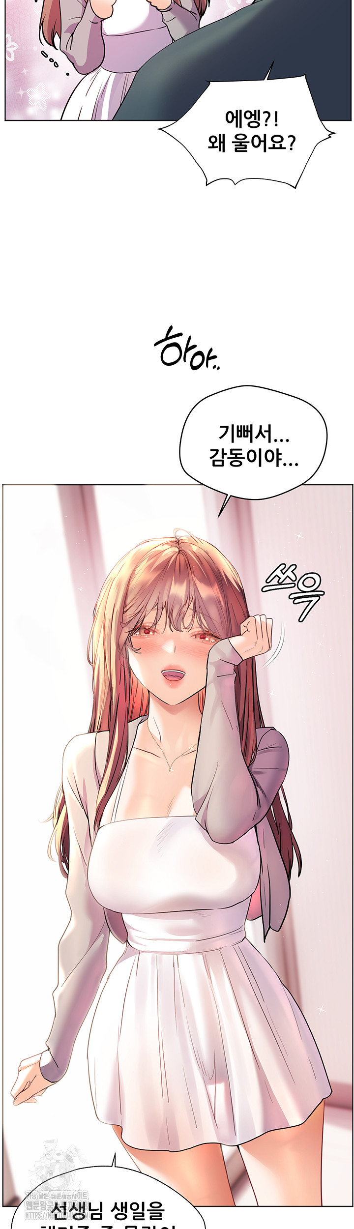 The Teachers’ Efforts Raw - Chapter 51 - photo - 63