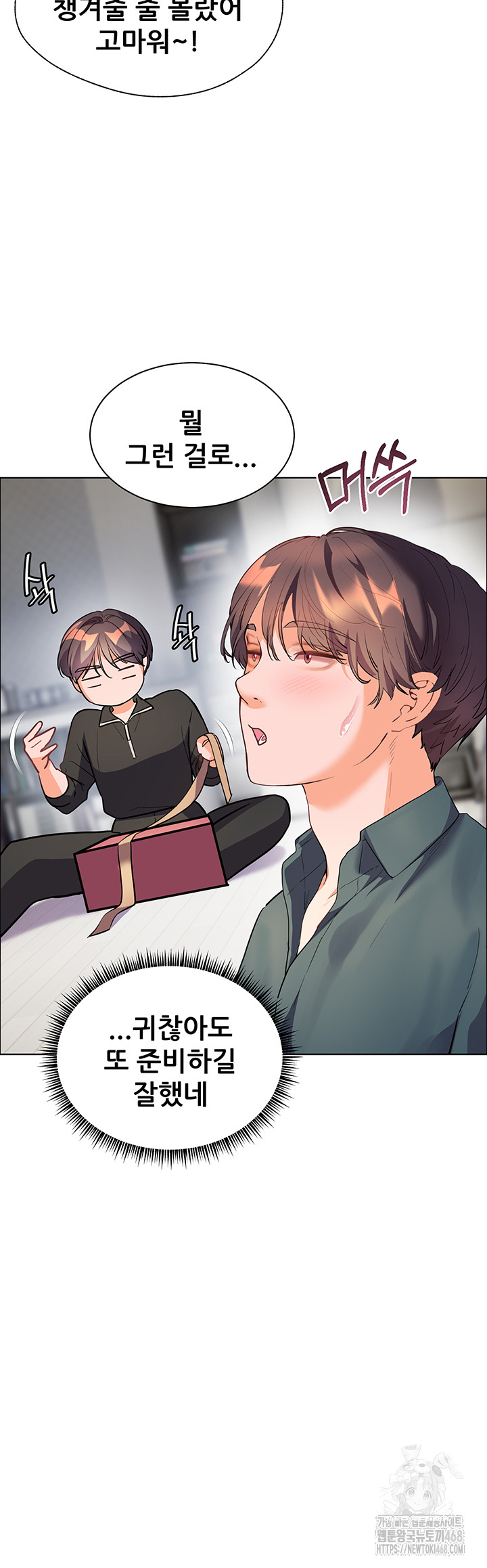 The Teachers’ Efforts Raw - Chapter 51 - photo - 64