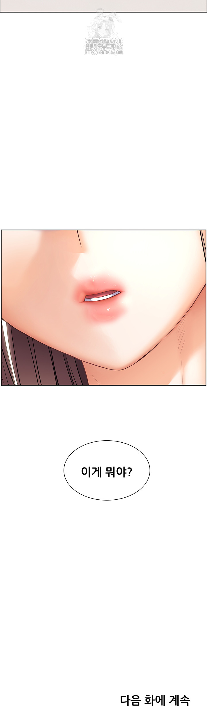 The Teachers’ Efforts Raw - Chapter 51 - photo - 68