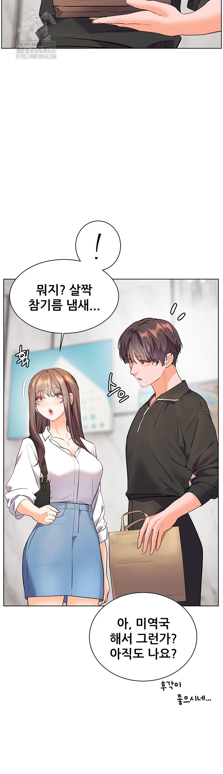 The Teachers’ Efforts Raw - Chapter 51 - photo - 7
