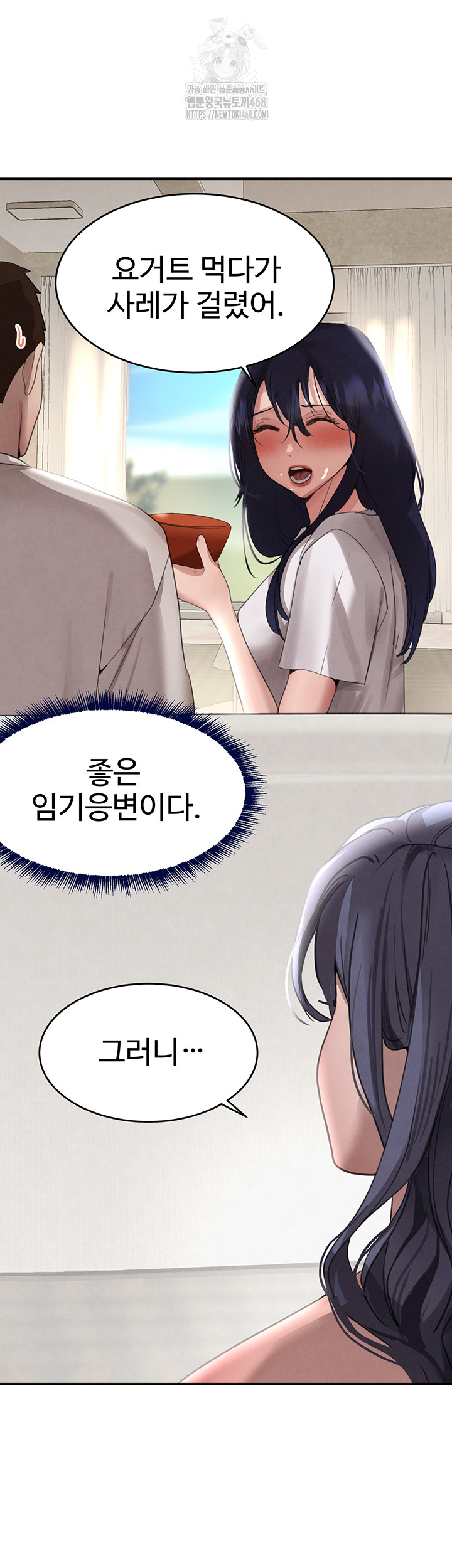 The Boss’s Daughter Raw - Chapter 42 - photo - 17