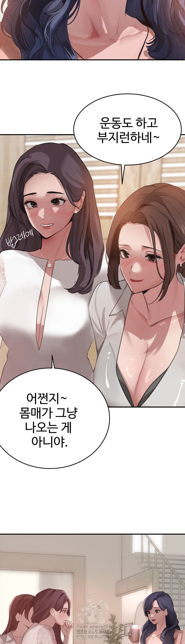 The Boss’s Daughter Raw - Chapter 42 - photo - 21