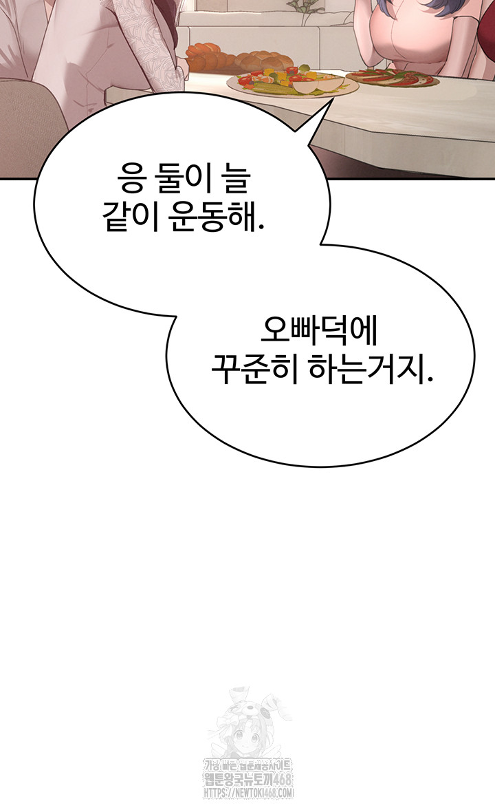 The Boss’s Daughter Raw - Chapter 42 - photo - 22
