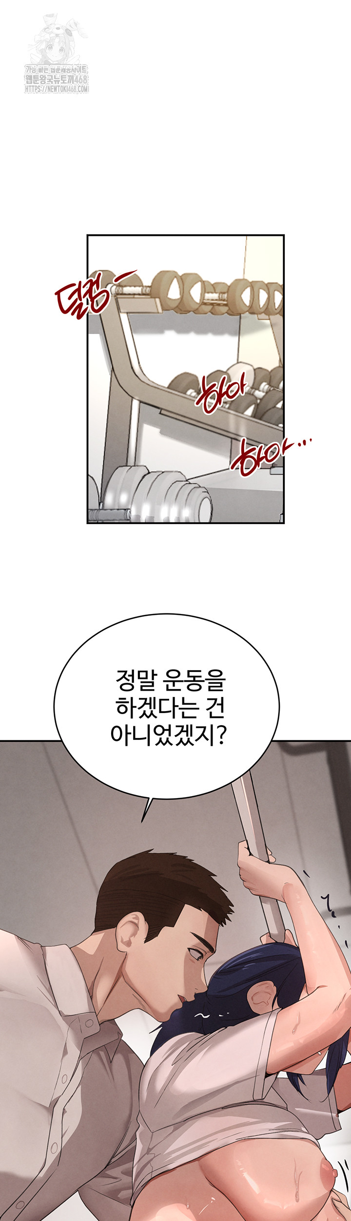 The Boss’s Daughter Raw - Chapter 42 - photo - 23