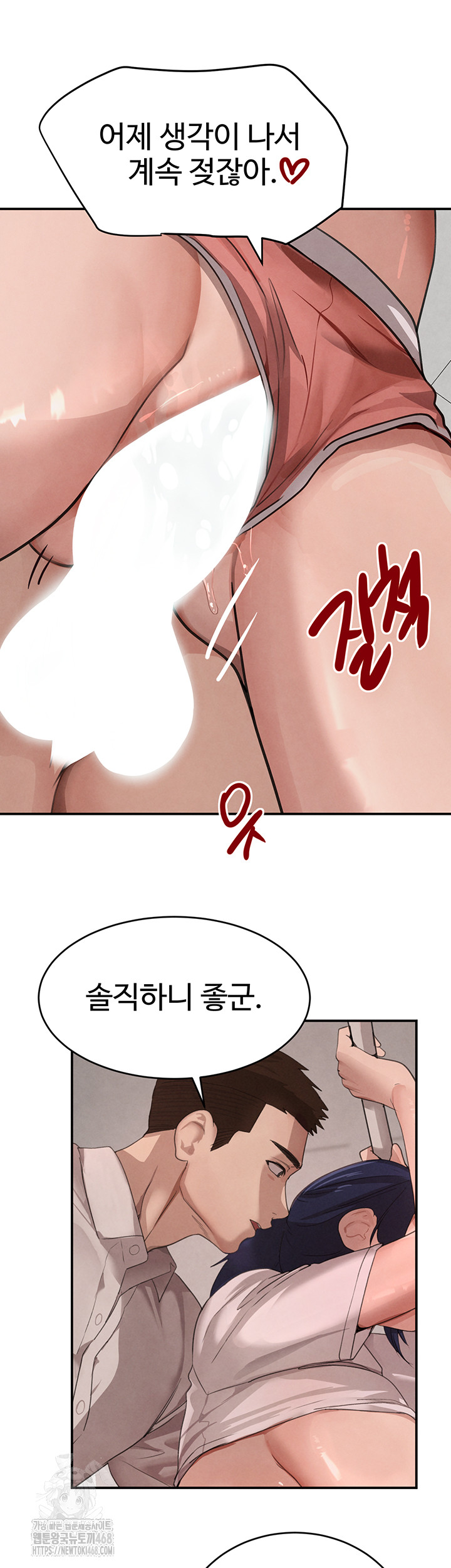 The Boss’s Daughter Raw - Chapter 42 - photo - 30