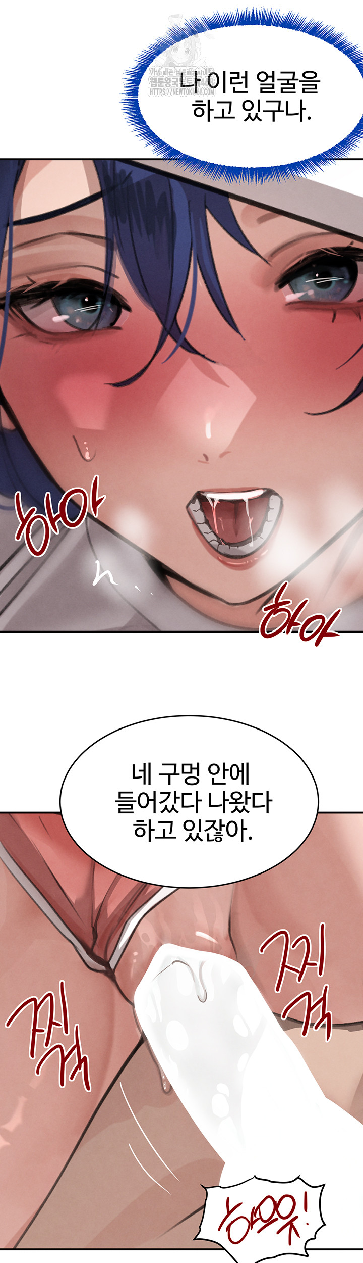 The Boss’s Daughter Raw - Chapter 42 - photo - 32