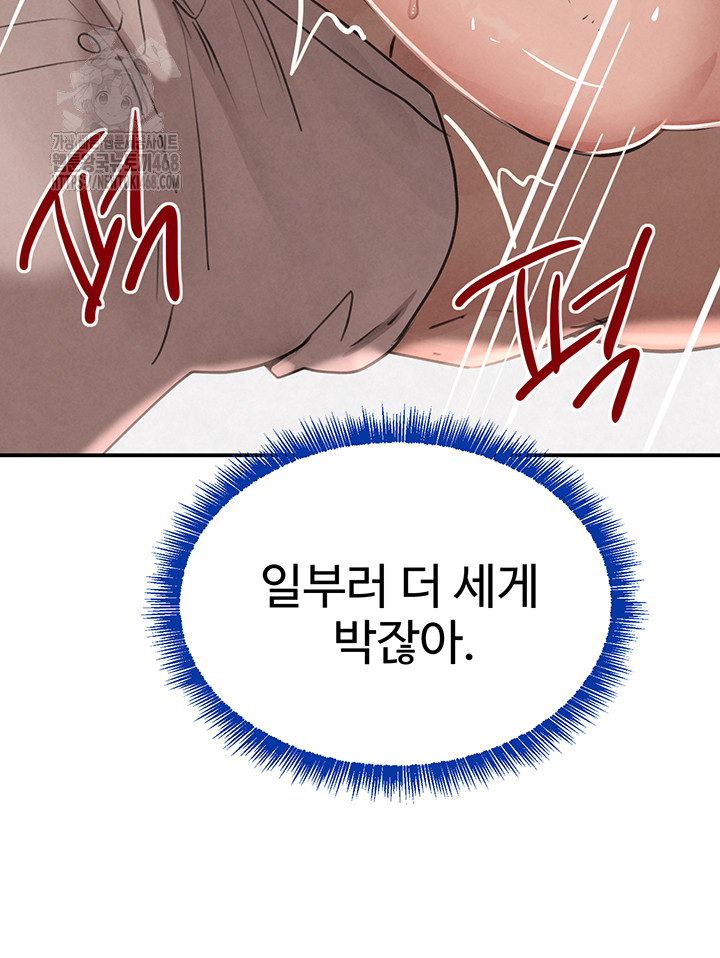 The Boss’s Daughter Raw - Chapter 42 - photo - 40