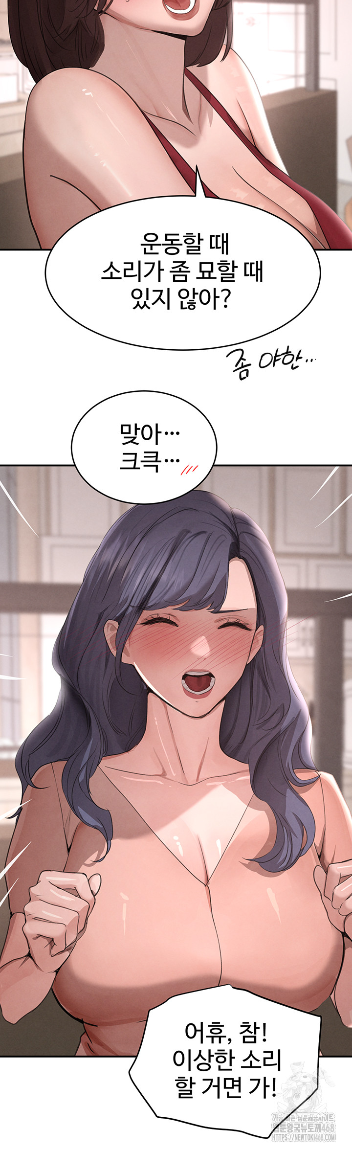The Boss’s Daughter Raw - Chapter 42 - photo - 46