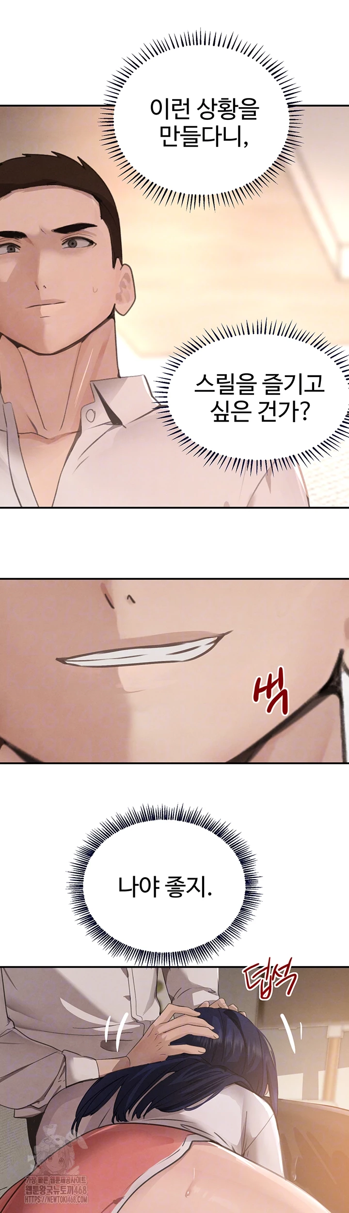 The Boss’s Daughter Raw - Chapter 42 - photo - 8