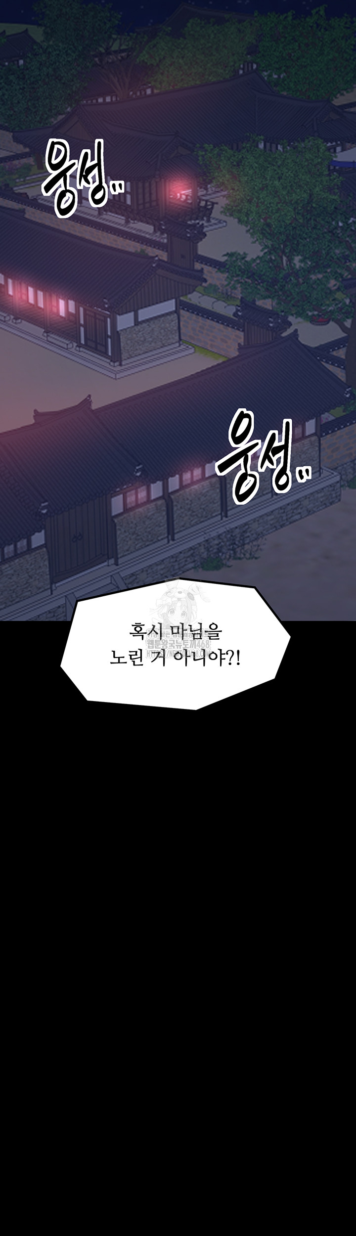 The Servant’s Story Raw - Chapter 48 - photo - 10