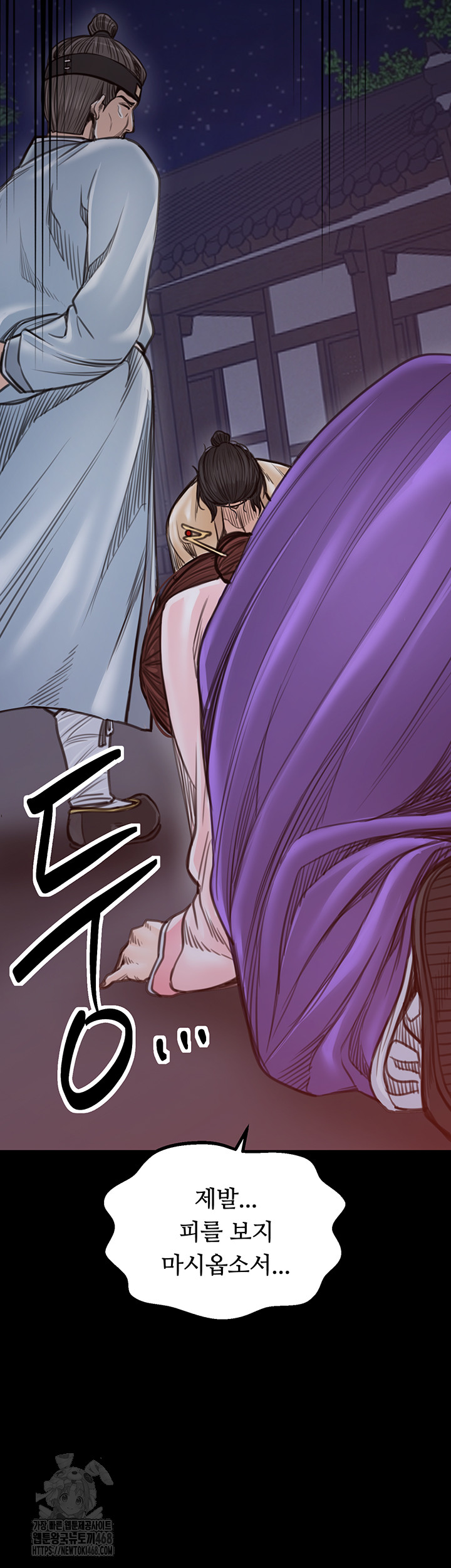 The Servant’s Story Raw - Chapter 48 - photo - 13