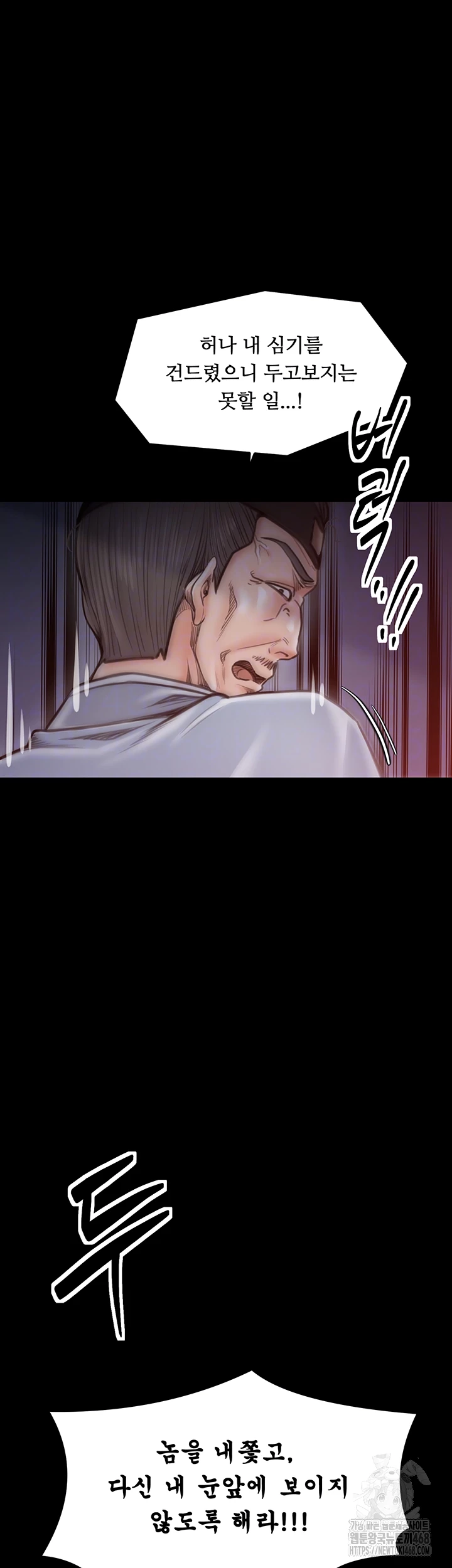 The Servant’s Story Raw - Chapter 48 - photo - 14