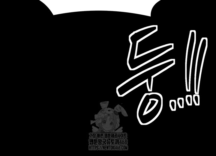 The Servant’s Story Raw - Chapter 48 - photo - 15