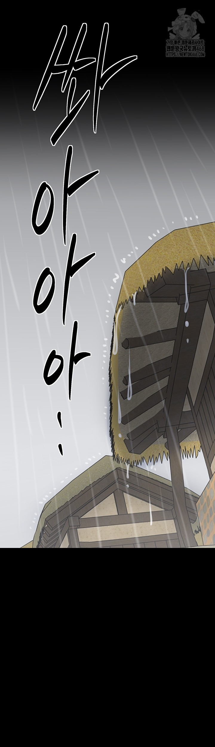 The Servant’s Story Raw - Chapter 48 - photo - 16