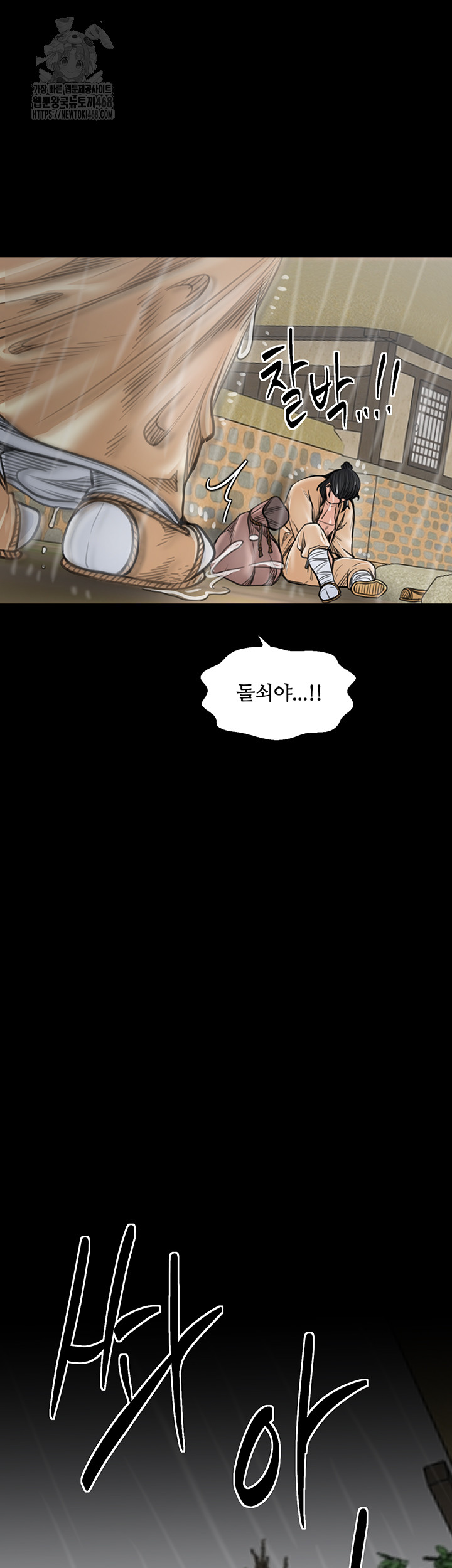 The Servant’s Story Raw - Chapter 48 - photo - 19