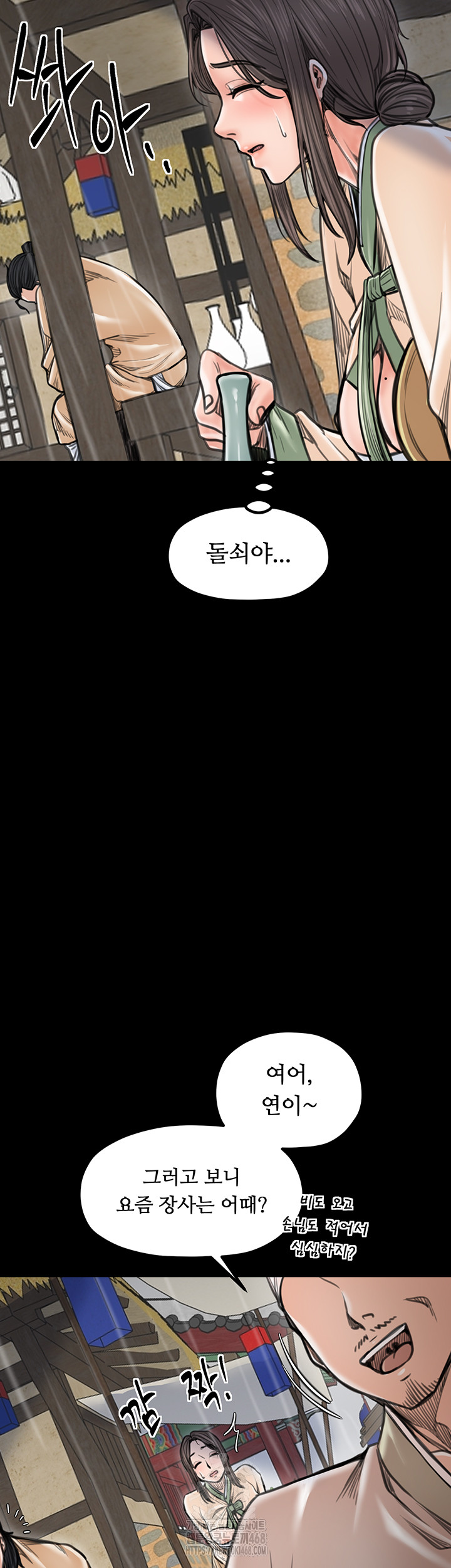 The Servant’s Story Raw - Chapter 48 - photo - 29