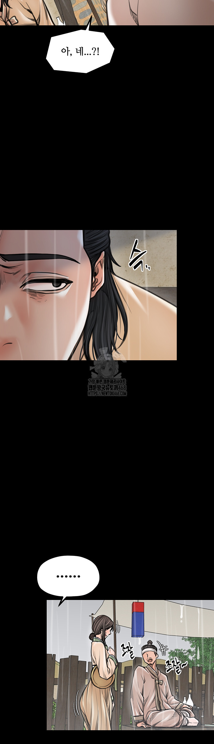 The Servant’s Story Raw - Chapter 48 - photo - 30