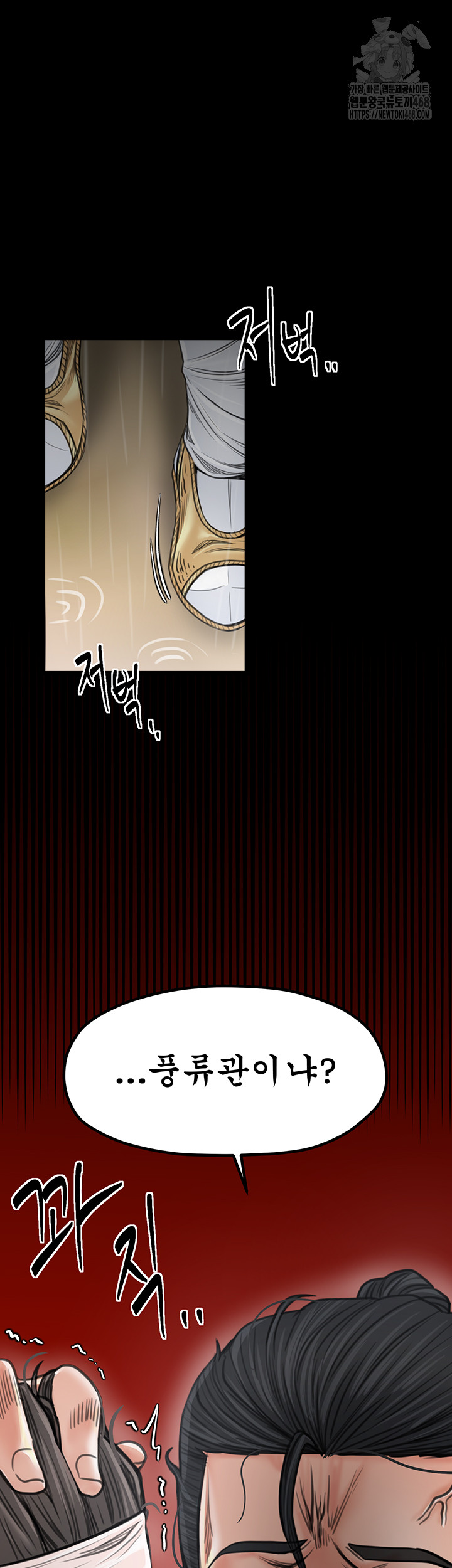 The Servant’s Story Raw - Chapter 48 - photo - 32